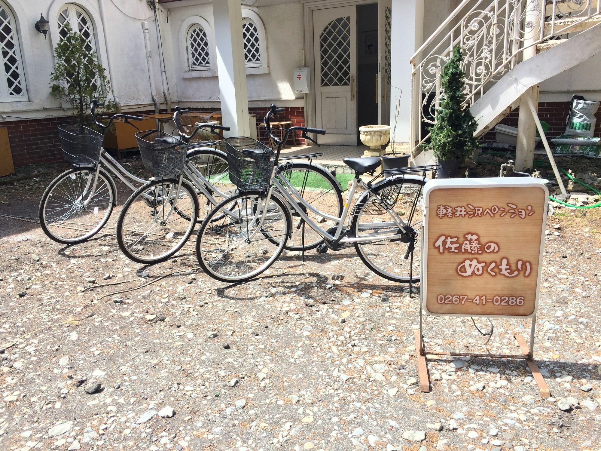 Karuizawa Pension Sato no Nukumori Eksteriør billede